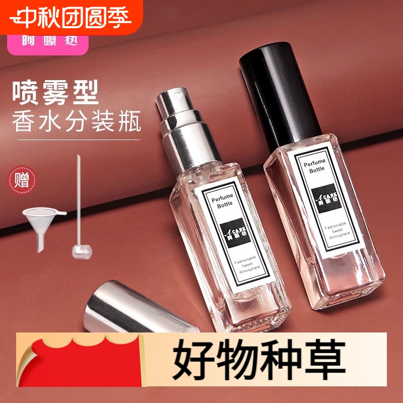 分装瓶F1vq0-香水小样瓶子透明便携式空瓶旅行玻璃按压喷雾瓶随身