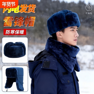 制式雷锋帽冬季保暖火蓝色栽绒帽寒区加绒加厚皮帽骑行防寒雷锋帽