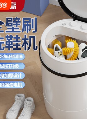 志高半自动洗衣洗鞋机