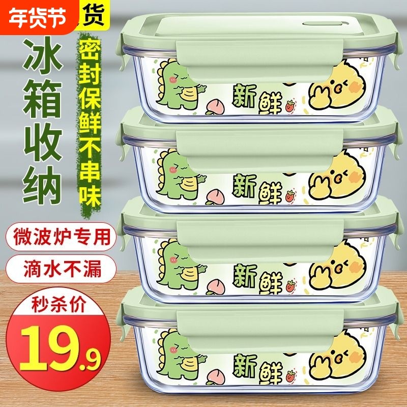 保鲜盒冰箱专用收纳盒长方形微波炉饭盒盒子密封带饭高硼硅分隔