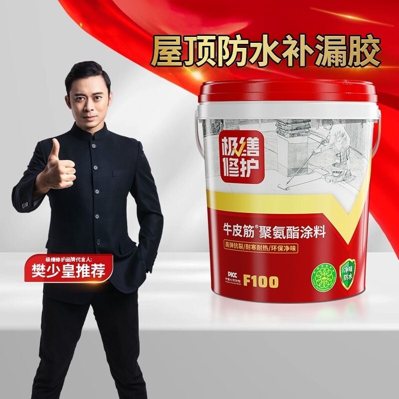 极缮修护屋顶防水涂料补漏材料楼顶房顶外墙裂缝漏水专用防漏水胶