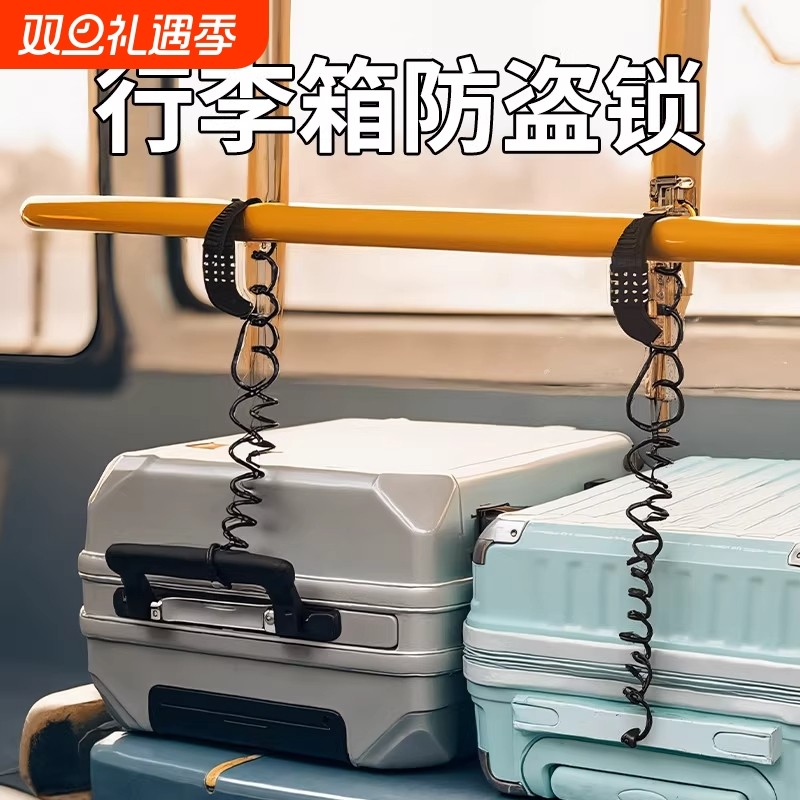行李箱防盗绳锁欧洲旅行火车高铁防盗锁小巧便携防盗防丢失自行车