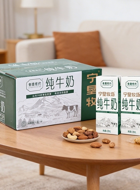 青藏联名3.2g原生乳蛋白200ml*10盒家庭学生早餐奶优质生牛乳新鲜