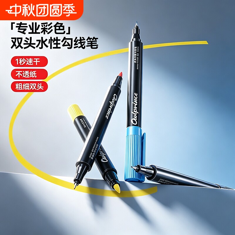 【绘画专用】粗细双头彩色勾线笔
