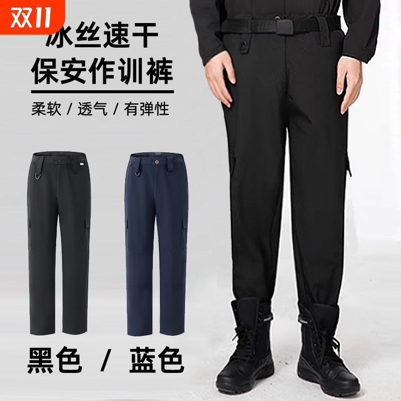 速干保安裤子夏季工装裤春秋款加绒黑色战术作训裤弹力速干裤男款