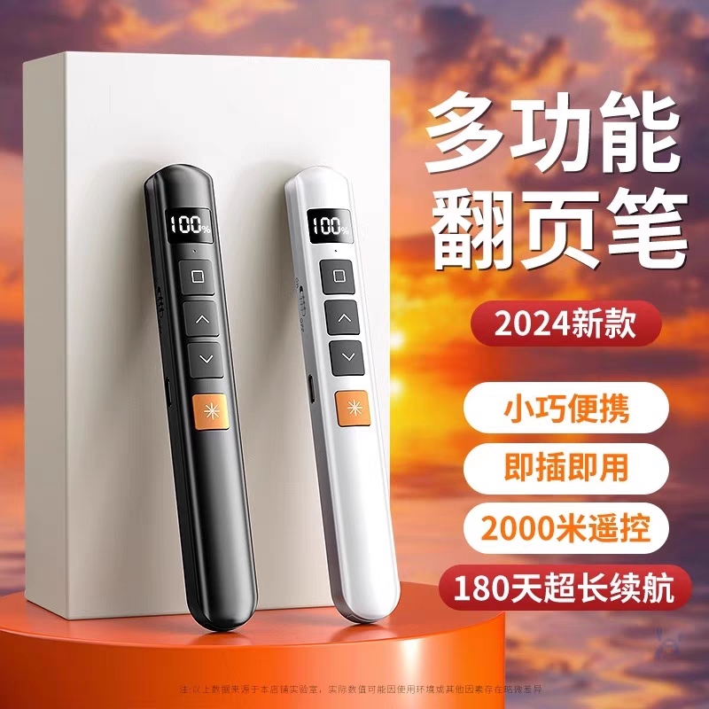 翻页笔可充电 PPT激光笔教师用投影遥控笔 多媒体无线演示器 适用教学课件演讲会议电子教鞭笔