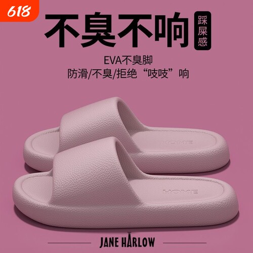 防臭静音厚底EVA情侣凉拖