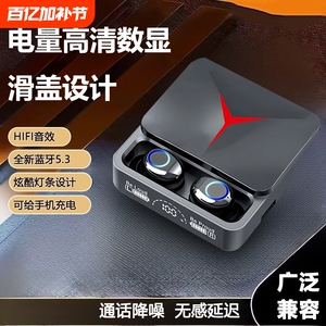 【滑盖开关】长续航入耳式高音质蓝牙耳机电竞游戏运动通用M90