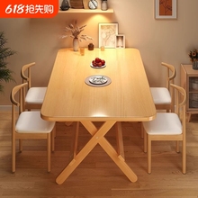 实木餐桌小户型家用吃饭书桌椅组合出租屋饭桌长方形桌子可折叠