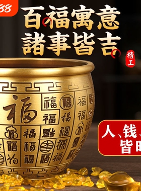 黄铜米缸聚财真聚宝盆摆件招财进宝百福铜缸客厅装饰小器纯铜桌面