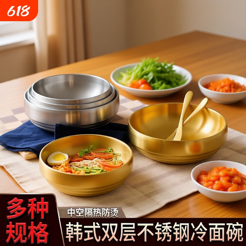 韩式不锈钢冷面碗双层防烫碗拌饭碗拉面碗加厚金色螺蛳粉碗大汤碗