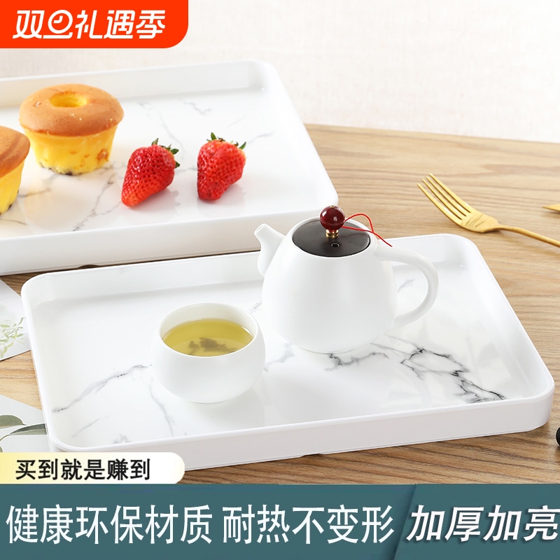 白色塑料托盘长方形茶盘家用高级感盘子轻奢水杯收纳盘密胺杯子盘