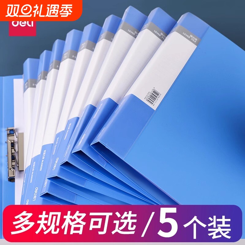 得力A4档案夹单双夹板夹长押夹谱夹强力夹资料册简历夹试卷夹整理夹办公用硬壳双夹归类强力试卷学生文件