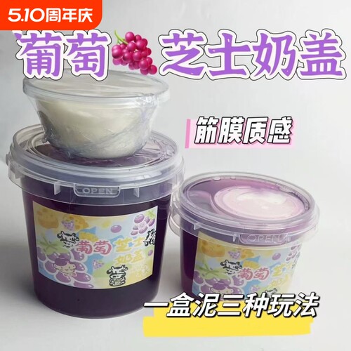 粉柠荔枝起泡胶假水抱抱奶史莱姆高透明无毒儿童解压玩具女孩便宜