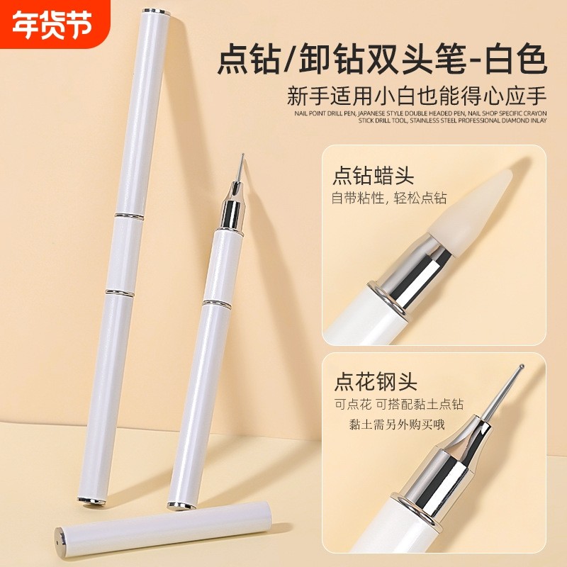 双头两用美甲点钻笔粘钻蜡笔指甲镶钻石饰品点珠笔卸钻笔吸钻工具,彩妆/香水/美妆工具,美甲工具,淘宝优惠券,粉丝福利购,淘宝优惠卷