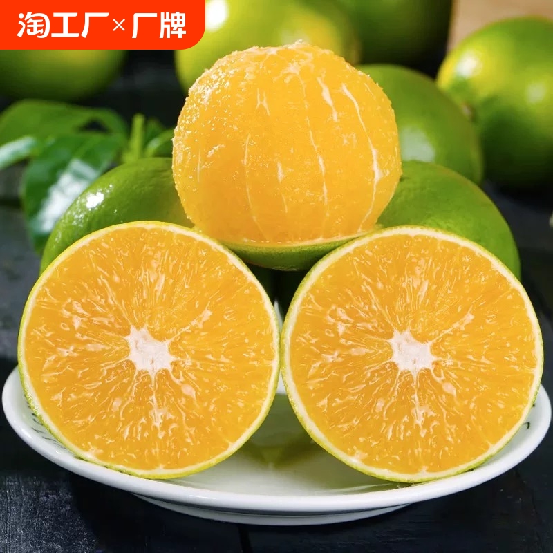 冰糖橙子新鲜水果当季孕妇褚甜青绿皮榨汁专用整箱包邮