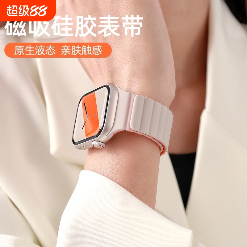 【官方款】适用苹果手表S11手表带iwatchS10表带applewatch9磁吸硅胶新款Ultra3男SE3运动5创意高级款手表带