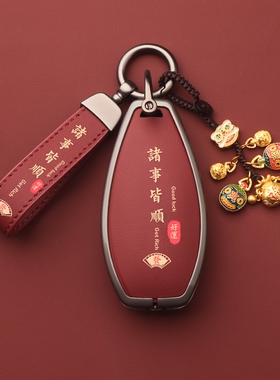 适用2024款红旗hs5钥匙套H6专用eqm5新红旗汽车包hs3全新高档9扣7