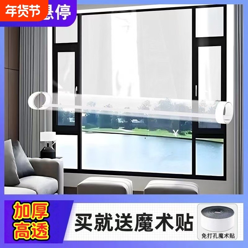 防风保暖膜窗户防寒保暖封窗户塑料布加厚魔术贴自粘神器挡风冬季,居家布艺,成品窗帘,淘宝优惠券,粉丝福利购,淘宝优惠卷