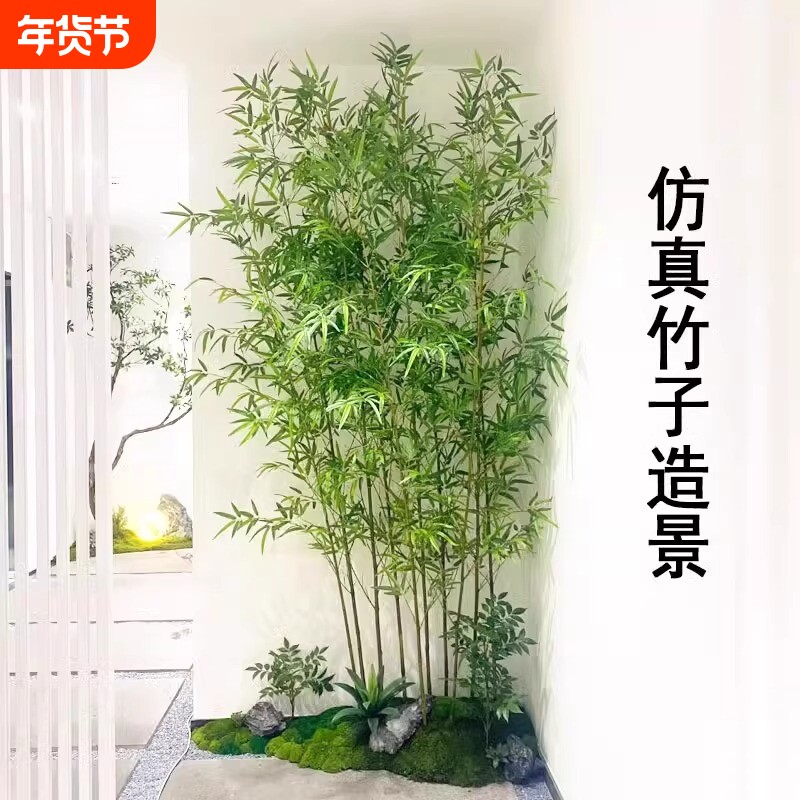 新中式仿真竹子造景装饰室内软装摆件绿植隔断屏风加密假竹子禅意