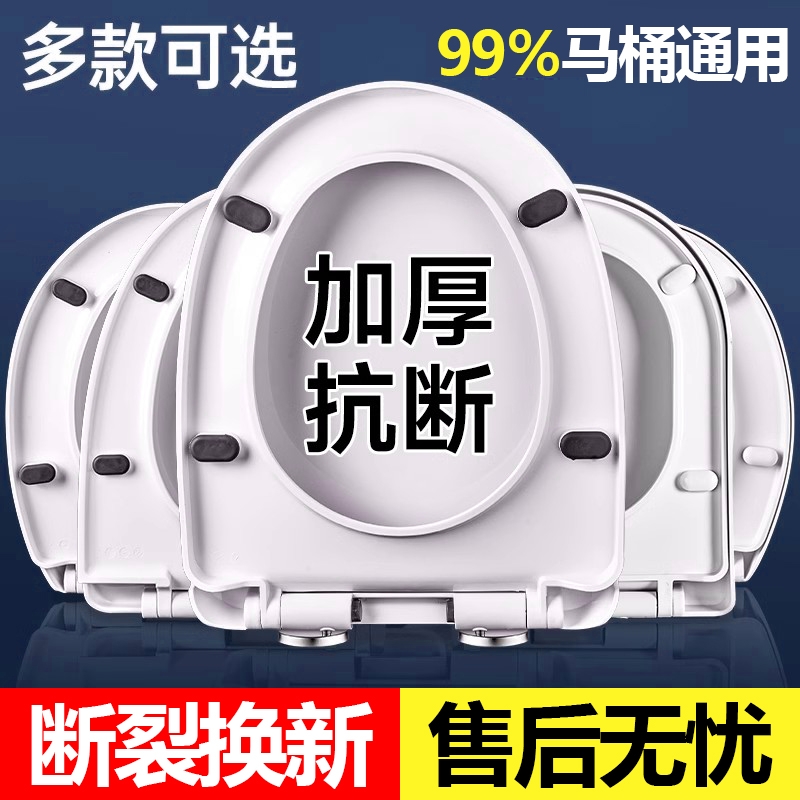 加厚马桶盖家用通用坐便器盖板老式马桶厕所座圈盖子缓降配件加宽