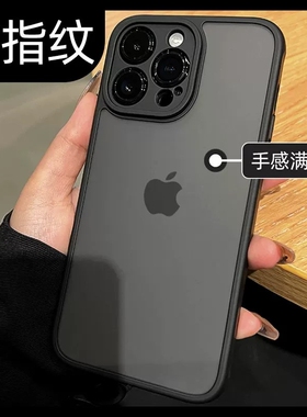 磨砂黑色新款17promax适用苹果14pro max手机壳iphone13防摔12高级感全包防尘16Plus女款男透明15小众11超火p