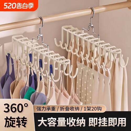 吊带内衣挂钩衣架多功能挂架背心收纳神器家用宿舍防滑晾衣架挂衣
