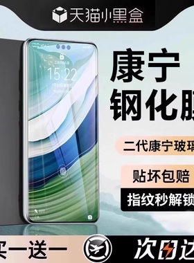 【二代康宁】适用华为mate80钢化膜mate60pro手机膜pura70/mate40/50/30曲屏nova14贴13全屏12新款nove11保护