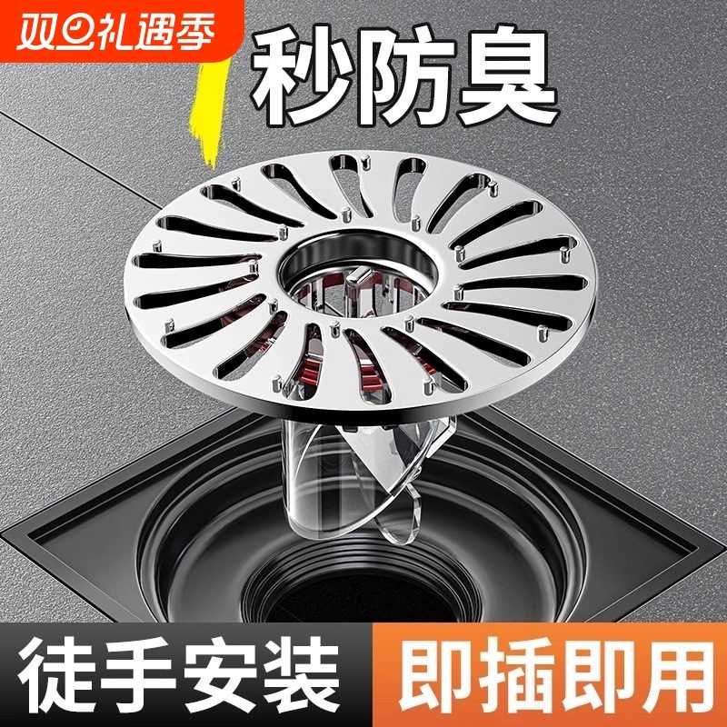 卫生间地漏防臭内芯通用厕所防虫下水管道防返神器密封盖过滤网