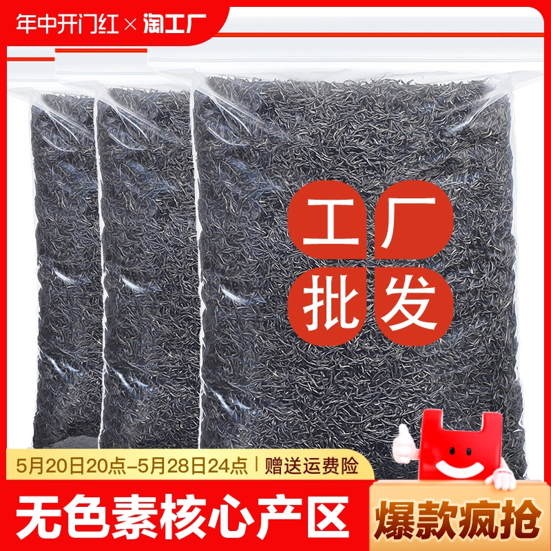 简装批发新茶正山小种红茶750g