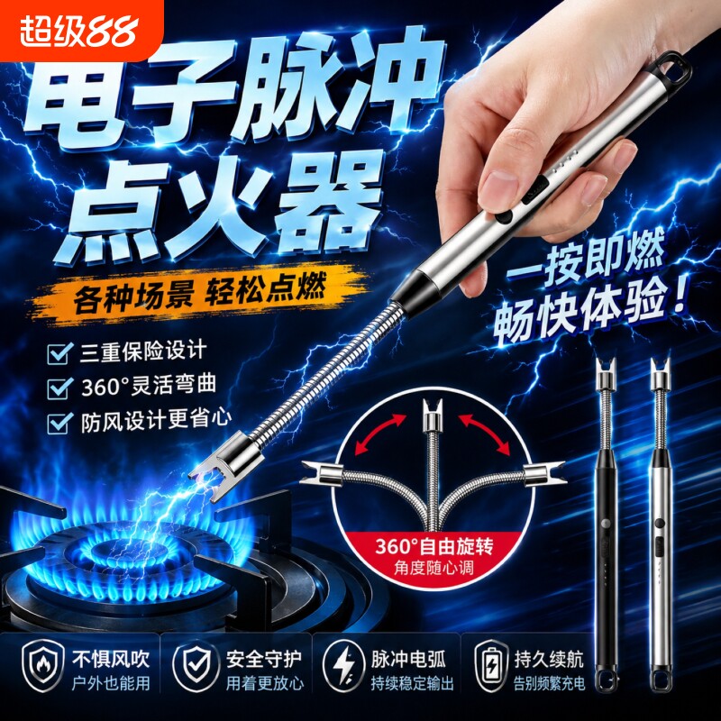 电子脉冲点火器加长软管家用燃气煤气灶点火棒防风手持充电点火枪