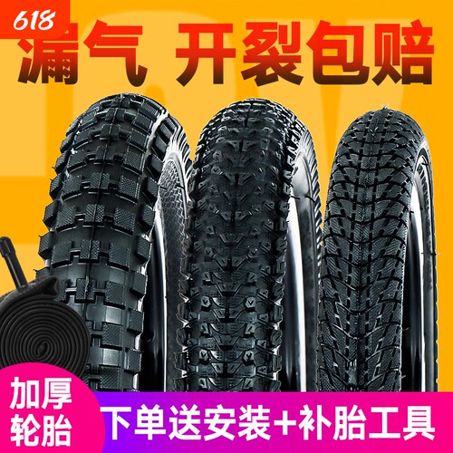 加厚儿童自行车外胎12-2