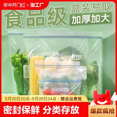 密封袋食品级冰箱收纳分装袋自封