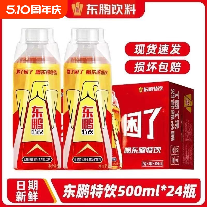 ��������ά���ع�������500ml*12/16/20ƿ�˶��Ӱాҹ����ҹ