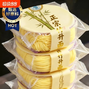 广东正宗竹升面非油炸广式老字号港式手工云吞面独立包装鲜蛋面