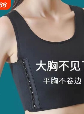 束胸内衣大胸显小超平帅t学生