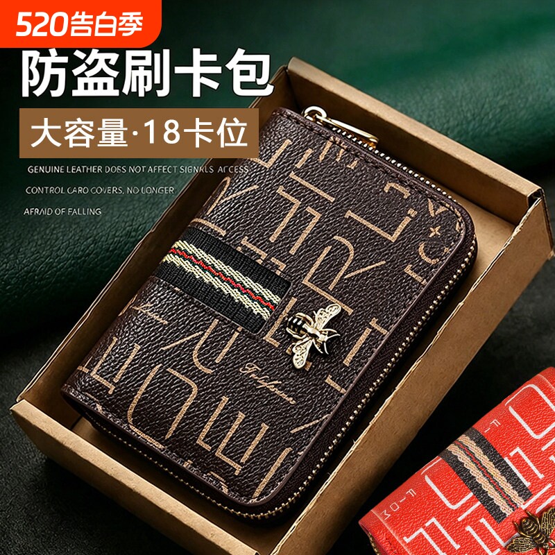 卡包女大容量多卡位精致高档2026新款防磁小巧装钱包一体证件收纳