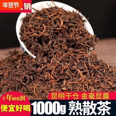 云南勐海布朗山班章古树普洱茶熟茶散茶熟普洱茶叶散装送礼南糯山