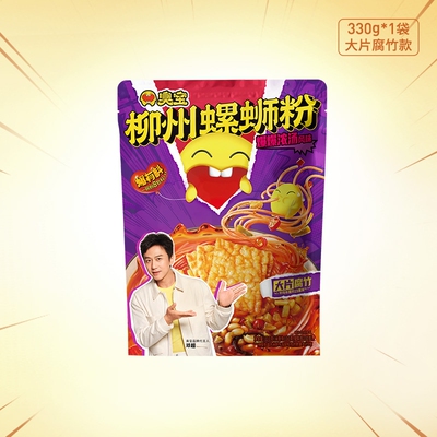 臭宝螺蛳粉大片腐竹330g柳州螺狮粉广西特产夜宵米粉爆爆浓汤