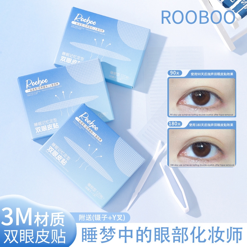 ROOBOO睡眠记忆定型双眼皮贴肿眼泡3m夜用隐形无痕持久夜间