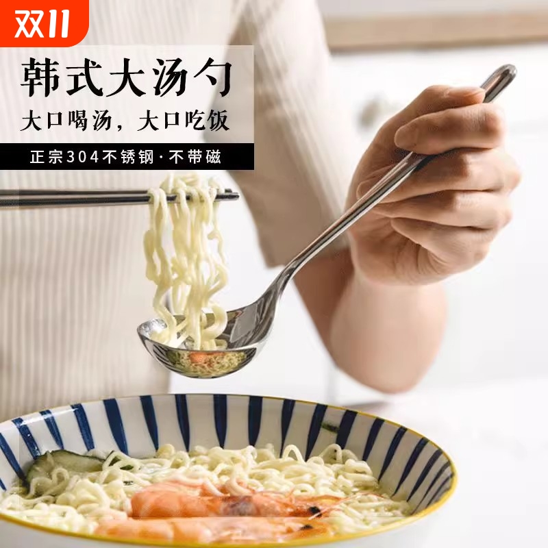304不锈钢勺子成人喝汤勺加厚长
