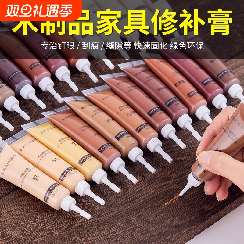 家具修补膏木漆笔|回购1.1万次