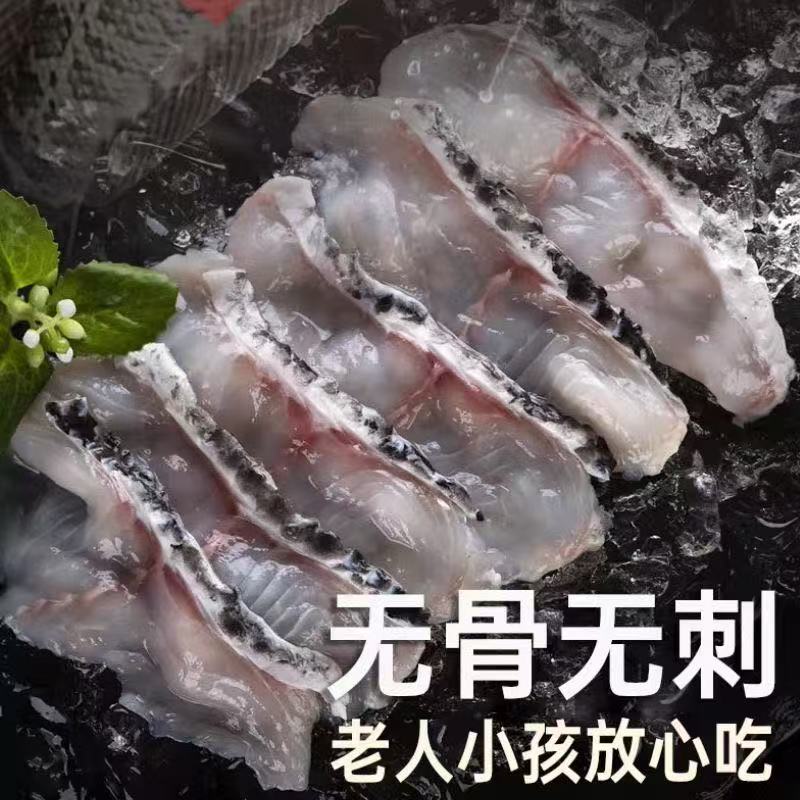 冷冻黑鱼片鱼片半成品食材海鲜批发免浆无刺整条去刺水产活鱼去骨