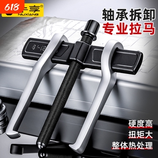 专业级二爪拉马横梁专用轴承拆卸工具小型拔轮拉拔器两爪拉码器