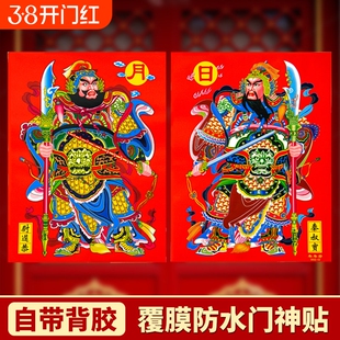 2026门神贴大门关公张飞植绒新年马年画春节过年门贴带背胶特大号