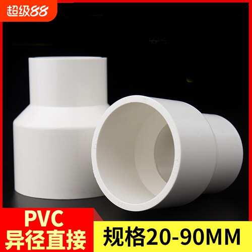 愉成PVC给水管配件|万人加购