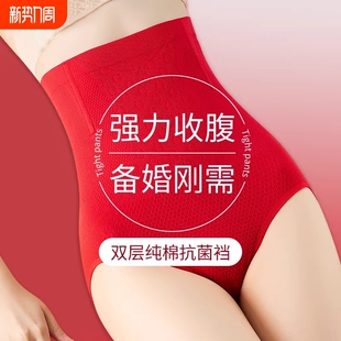 高腰收腹提臀翘臀裤 女士 产后强力收小肚子小腹束腰收胯塑形美体裤