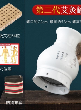 艾灸罐骨瓷艾灸刮痧一体乾坤杯五灵罐全身适用美容院家用灸具