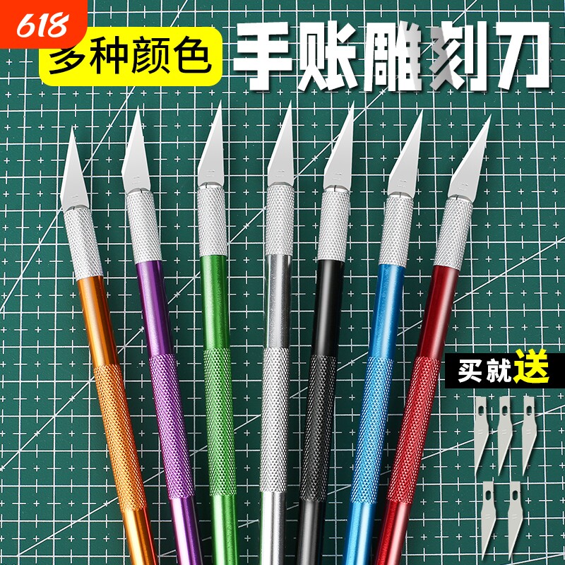 雕刻刀美工刀专用切割笔刀小刀垫板裁纸刀手工剪纸刻刀笔a4刻纸刀片diy学生手账拆快递写字模型双面网格