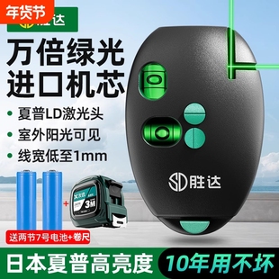 激光水平仪直角高精度强光细线电子打线仪户外绿外线90度地线仪